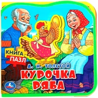 Книга Умка 9785506089988 Курочка ряба eva с пазлами 502-773
