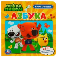 Книга Умка 9785506078425 Ми-ми-мишки. Азбука. Картонная книга с 5 пазлами 402-746