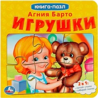 Книга Умка 9785506082385 Игрушки. А.Барто. Книга с 5 пазлами из 6 деталей 402-698