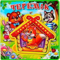 Книга Умка 9785506018223 Теремок.Книга EVA с пазлами 401-850