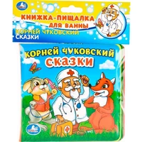Книга Умка 9785506013846 К.Чуковский.Сказки.Книга-пищалка для ванны 685-510