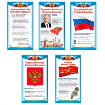 Книга Патриотическое воспитание дошкольника (евроформат)/ВБ, 4630112028430 302-896