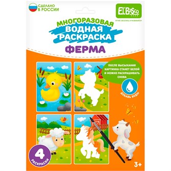 Раскраска водой Ферма ET18-006 302-259