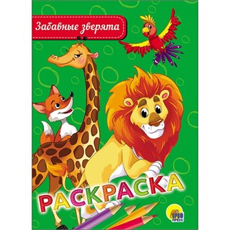 Раскраска 978-5-378-28466-5 Забавные зверята.А5 эконом 686-308