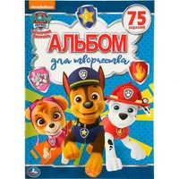 Раскраска 9785506035176 Щенячий патруль.Альбом для творчества 885-170