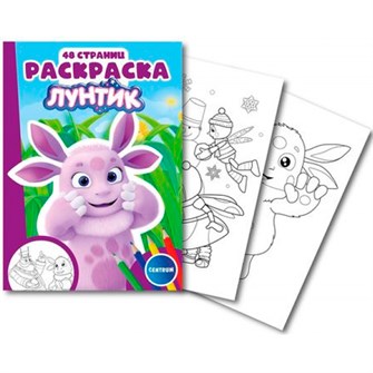 Раскраска для рисования Лунтик 74850 502-797