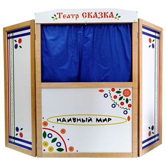 Ширма для театра напольная 004.81 418-606