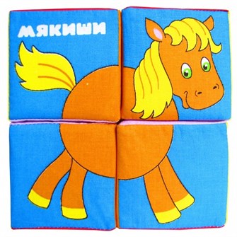 Мякиши Собери картинку животные-2 236 219-196