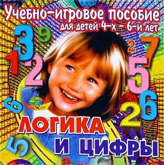 Логика и цифры 317-682