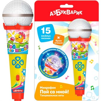 Микрофон Пой со мной! Танцевальные хиты 4630027294623 320-913