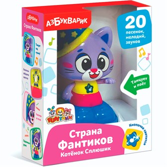 Котенок Сплюшик Страна Фантиков 4680019286655 120-997