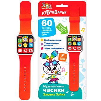 Заюшка Зайка Музыкальные часики 4630027294524 320-532