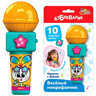 Караоке с Зайкой Веселый микрофончик 4630027293305 320-356