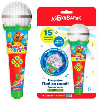 Микрофон Пой со мной! Русское диско 4680019281650 221-477