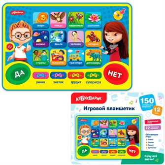 Планшетик игров. Хочу все знать! 4630027294999 320-744