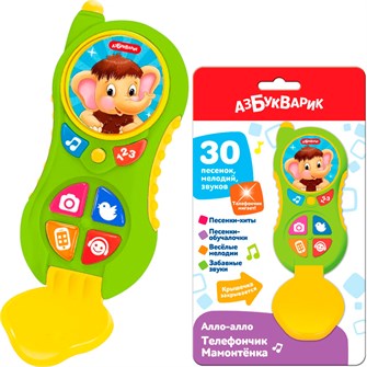 Телефончик Мамонтёнка 4630027295699 Алло-алло. 320-909