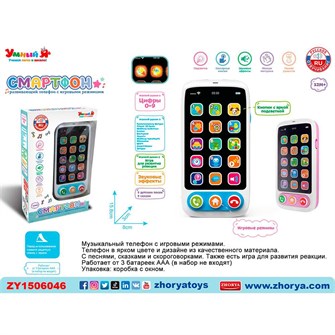 Телефон ZYE-E0604 Умный Я Смартфон русск. озвуч., на батарейках, в кор. 121-992