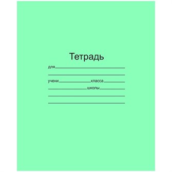 Тетрадь 12 л. линия зеленая узкая Маяк Т 5012 Т2 ЗЕЛ 3Г 791-458