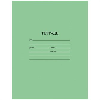 Тетрадь 12 л. линия зеленая ArtSpace эконом 20191 691-833