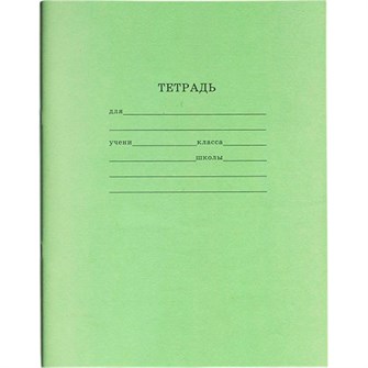 Тетрадь 18 л. линия зеленая 18-5752 стандарт 292-755