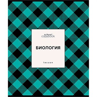 Тетрадь 48 л. клетка предметная "Яркая клетка" Биология С9922-07 СТОК 893-254