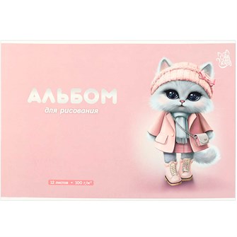 Альбом для рисования 12 л. А4 Кошечка в пальто 69854 898-547