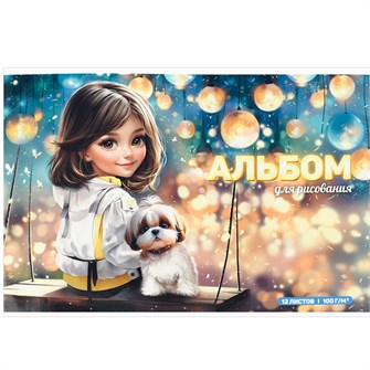 Альбом для рисования 12 л. А4 Шатенка с собачкой 69852 898-546