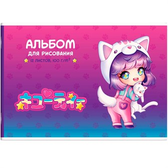 Альбом для рисования 12 л. А4 ЧИБИ 66871 897-139