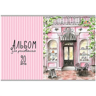 Альбом для рисования 20 л. А4 Кафе С0218-66 895-509