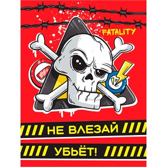 Блокнот 467-0-159-20970-6  БЛОКНОТ ПАЦАНА. Красный 898-065
