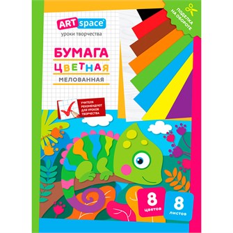 Бумага цветная 8 л. 8 цв. А4 мелованная  Хамелеон 291737 ArtSpace 891-581