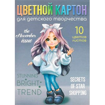 Картон цветной 10 л. 10 цв. А4 Милашка 69971 898-735