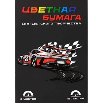 Бумага цветная 16 л. 8 цв. А4 Гонки 69953 898-728