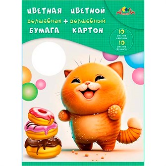 Набор картон цветной волшебный 10л.10 цв. А4 + бумага цвет. 10 л. 10 цв. "Рыжий и довольный" С3176-06 893-226