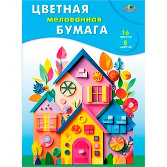 Бумага цветная 16 л. 8 цв. А4 мелованная "Разноцветные домики" С2408-11 893-236