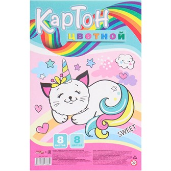 Картон цветной 8 л. 8 цв. А4 КОТЕНОК-ЕДИНОРОГ 08-7688 889-564