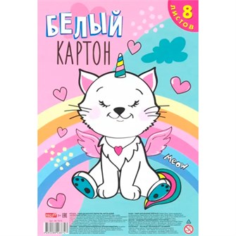 Картон белый 8 л. А4 НЕОБЫЧНЫЙ КОТИК 08-7874 889-561