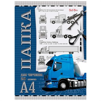 Папка для черчения 20 л. А4 Циркуль 202531 887-573