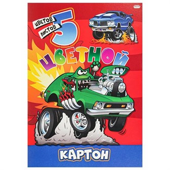Картон цветной 5 л. 5 цв. А4 МОГУЧИЕ МАШИНЫ 05-9320 998-701