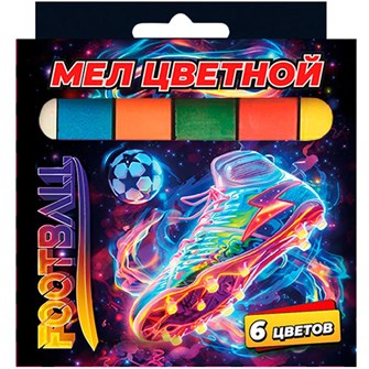 Мел цветной 6 шт Футбол 76999 898-474