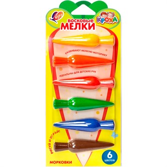 Мелки восковые 6 цв. Кроха фигурные "Морковки" 34С 2255-08 /ЛУЧ/ 898-899