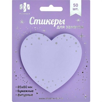 Стикеры для заметок сиреневый Сердце сиреневое 65175 898-694