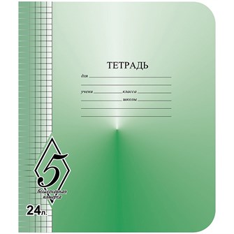 Тетрадь 24 л. клетка Великолепная пятерка КБК ТW52400V55Н160 890-862
