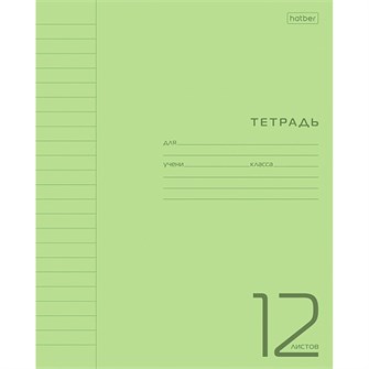 Тетрадь 12 л. линия Зеленая 12Т5В2 Hatber 893-099