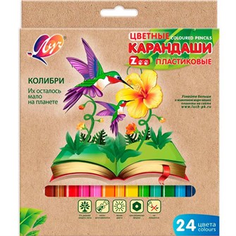 Карандаши цветные 24 цв. ZOO шестигранные 29С 1742-08 ЛУЧ 893-135