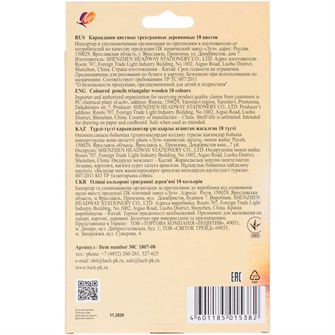 Карандаши цветные 18 цв. трехгранные Школа Творчества 30С 1807-08 889-332
