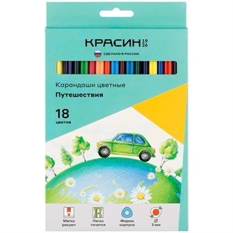 Карандаши цвет. 18 цв. Красин "Путешествия" 367503 893-426