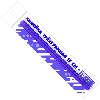 Линейка 15 см. трёхгранная фиолетовая 53111 898-626