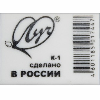 Ластик Классика" К1 (26*18*8 мм) 31С 1987-08 /ЛУЧ/. 898-902