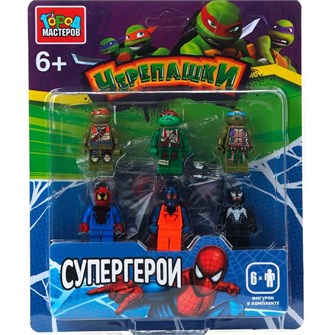 Город мастеров 18141-ZH Фигурки Черепашки+Супер герои -6 шт 625-804